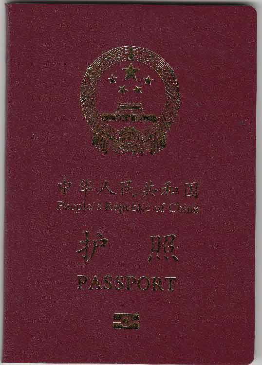 中国电子普通护照样式