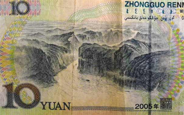 10元人民币上的瞿塘峡（夔门 ）