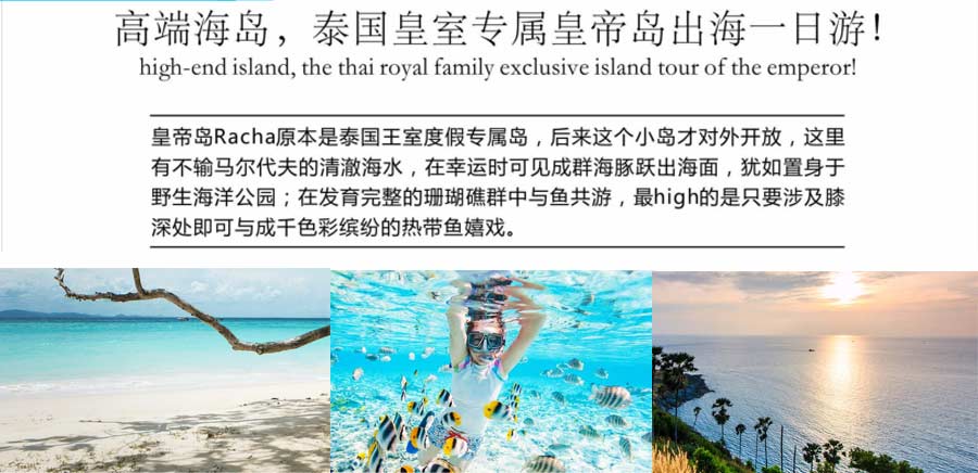普吉岛旅游线路特色5-重庆中国青年旅行社