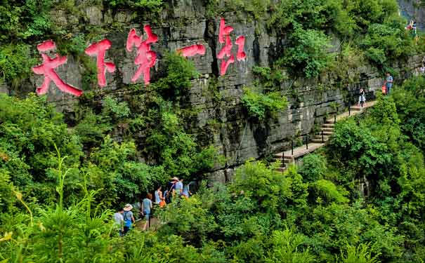 天下第一缸：云阳龙缸景区