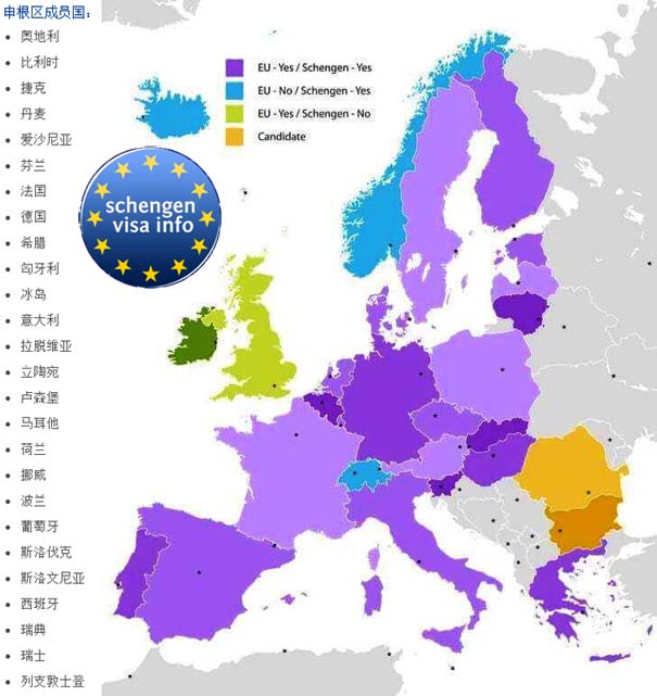 欧洲怎么玩之申根签证国家列表
