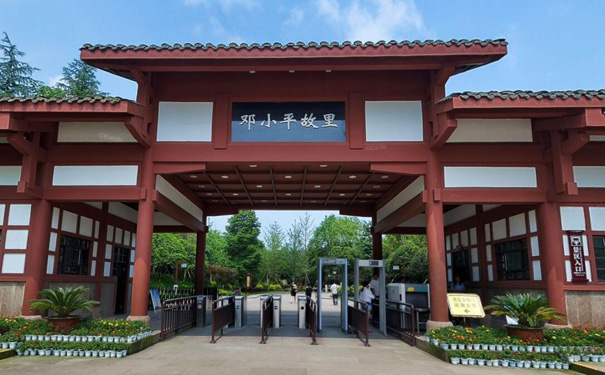 邓小平故里
