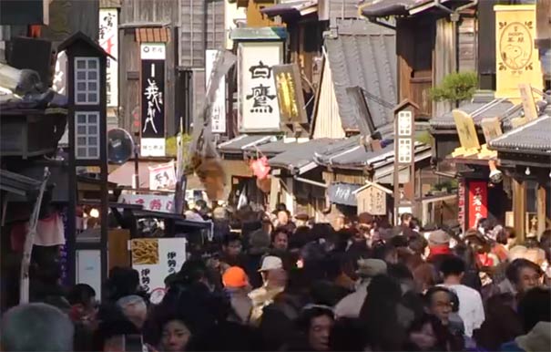 伊势志摩托福横町