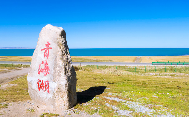 青海湖旅游