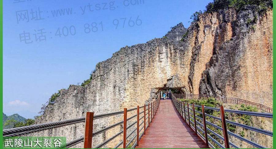 武陵山避暑自由行-重庆避暑旅游-重庆青年旅行社