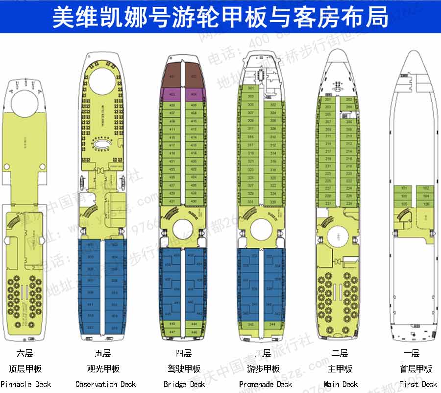 美维凯娜号游轮客房甲板布局介绍1