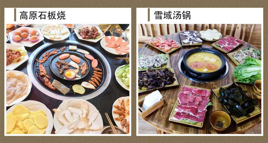 （动车+汽车）纯玩色达旅游线路特色：专属美食2