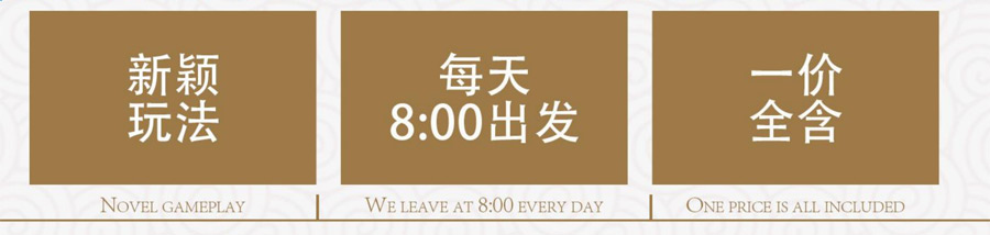 （动车+汽车）纯玩色达旅游线路特色：玩法