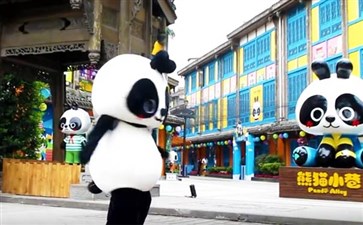 都江堰熊猫小巷