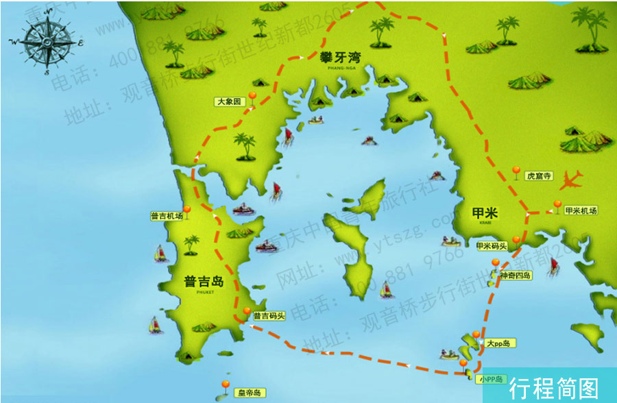 普吉旅游线路-普吉+甲米旅游-重庆旅行社