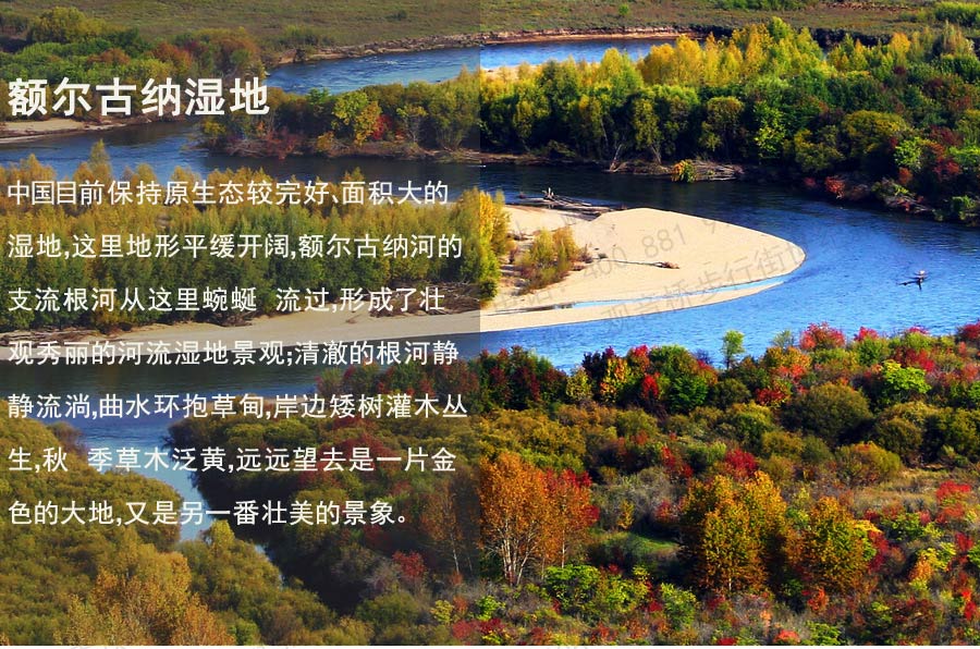 秋季内蒙古自驾旅游-国庆自驾旅游线路