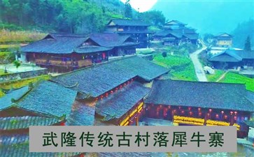 武隆犀牛寨旅游-重庆武隆二日游