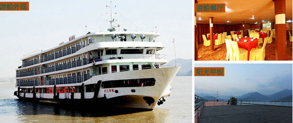 长江三峡往返四日游游船外观