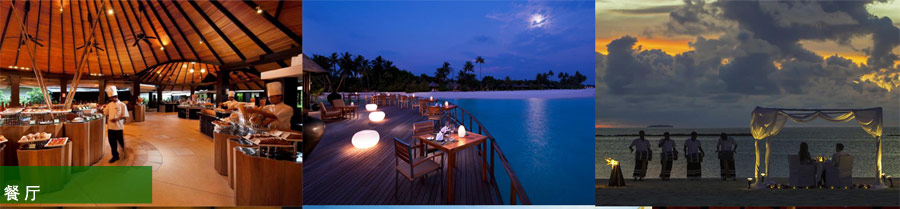 马尔代夫自由行旅游[伊露岛]餐厅-重庆中国青年旅行社
