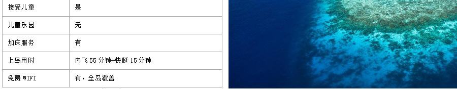马尔代夫旅途莱弗士岛介绍3-重庆中青旅