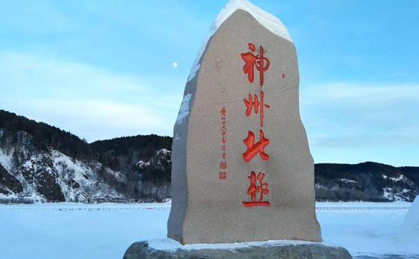 冬季东北旅游：黑龙江漠河雪景