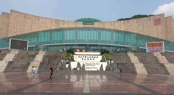 重庆三峡博物馆外观