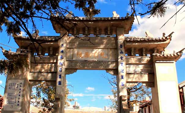 大理喜洲古镇旅游景区牌坊-重庆中国青年旅行社