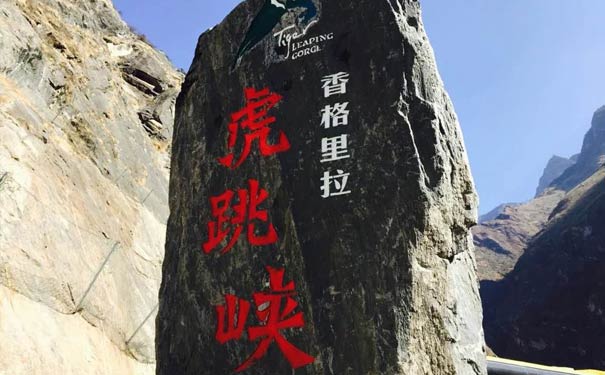 春节去丽江旅游：虎跳峡