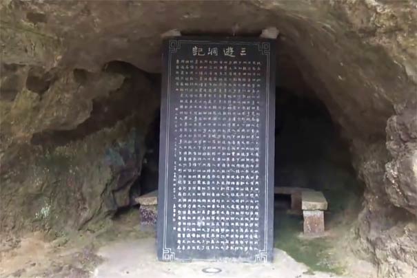 三峡旅游景点：三游洞三游洞记石碑