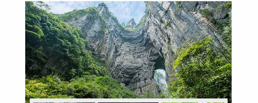 重庆武隆仙女山一日游线路特色武隆天生三桥2-重庆周边一日游