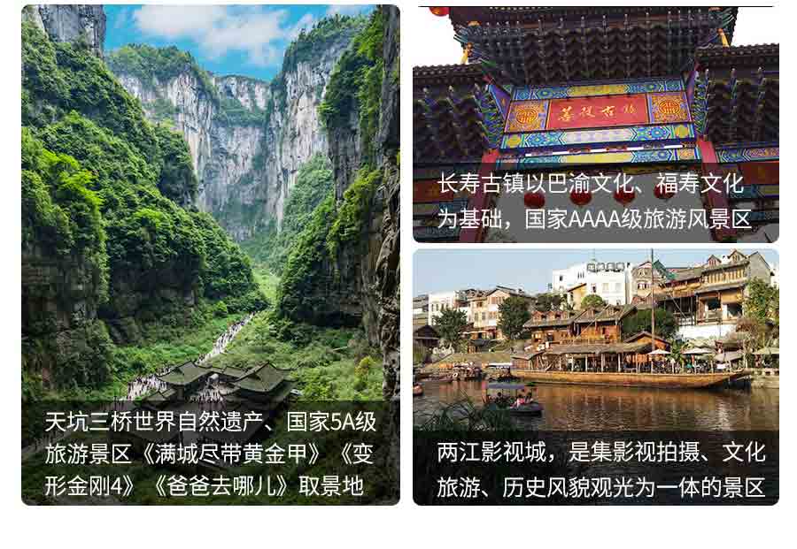 重庆旅游线路特色：经典景点3