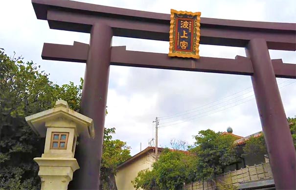 日本旅游：冲绳波上宫鸟居