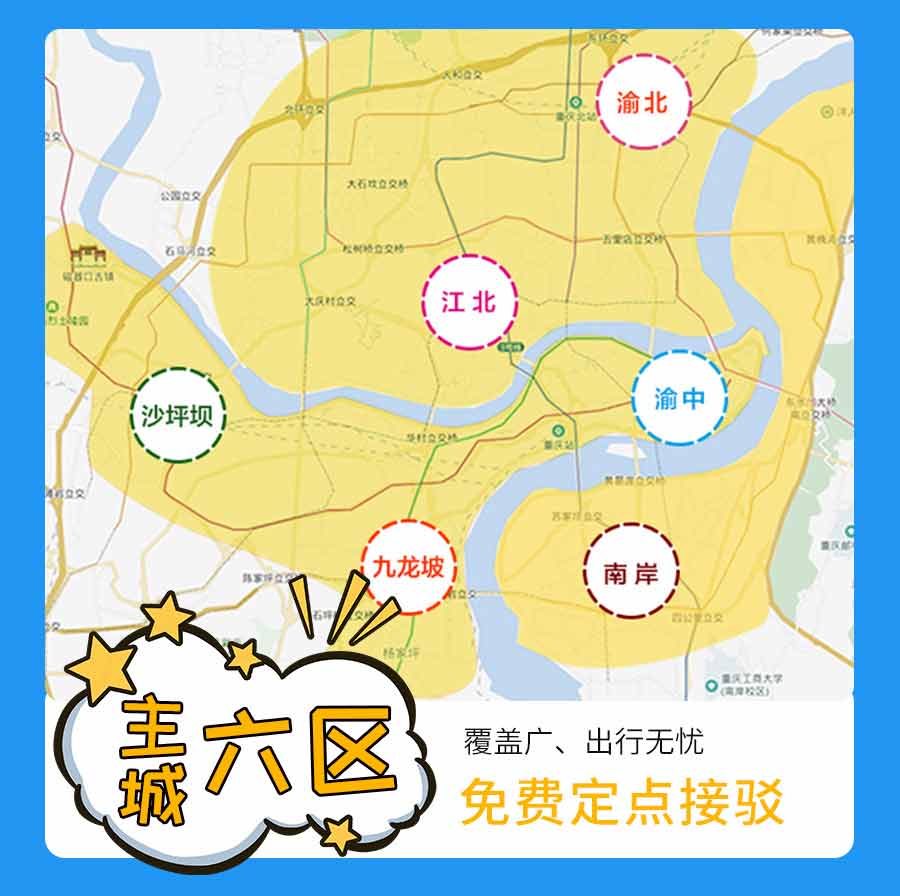 纯玩重庆市内一日游线路特色：主城免费接客地点