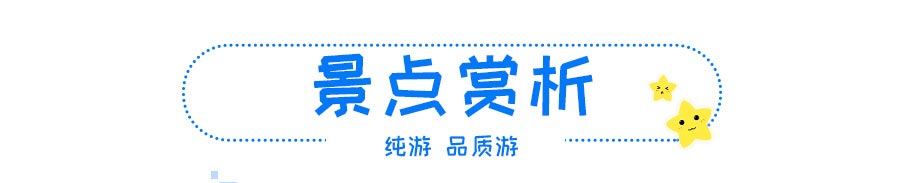 纯玩重庆市内一日游线路特色：主要游览景点