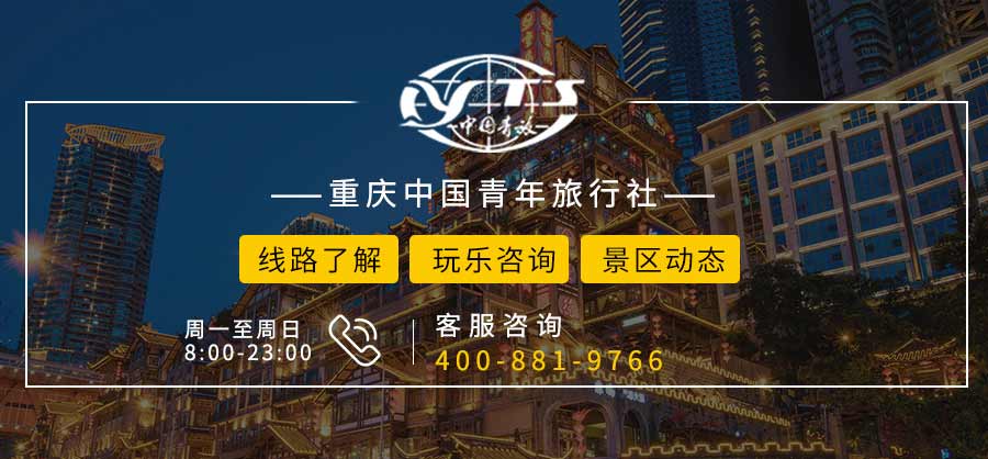 普吉岛旅游线路特色：重庆中国青年旅行社联系方式