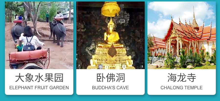 泰国普吉岛旅游线路特色：其他游览项目