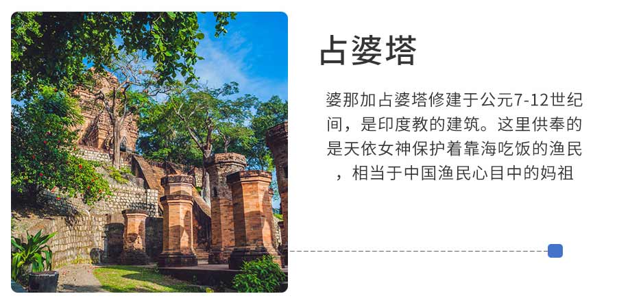 越南芽庄旅游游览景点：占婆塔