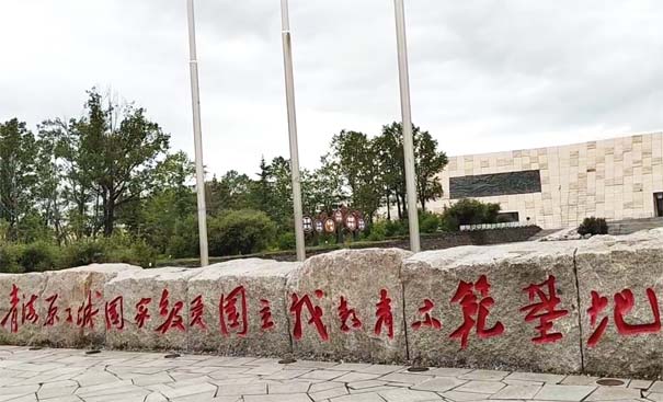 青海湖原子城纪念馆-重庆旅行社