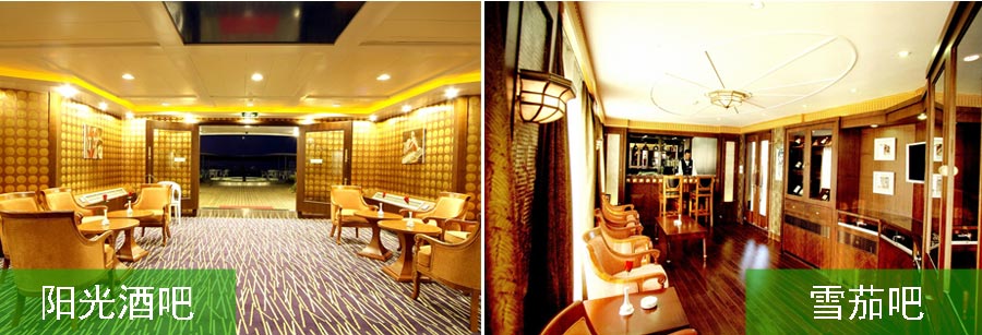 长江一号(长江壹号)五星游船设施介绍：阳光酒吧与雪茄吧