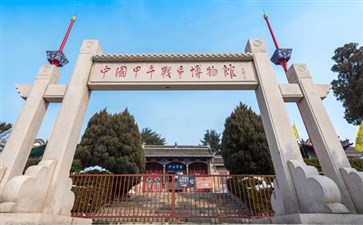 刘公岛甲午战争博物馆-重庆青年旅行社