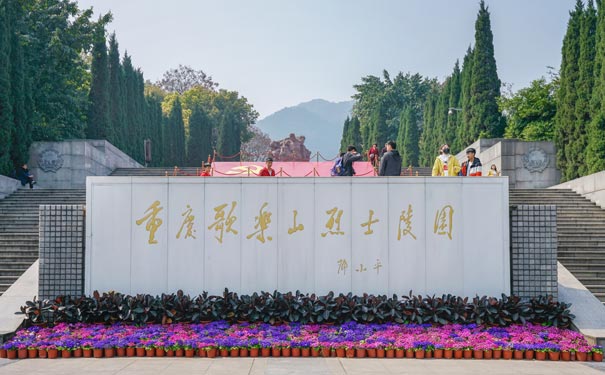 重庆市内一日游：歌乐山烈士陵园