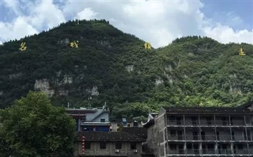 濯水古镇-重庆中国青年旅行社