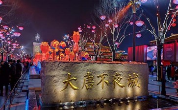 陕西西安旅游：大唐不夜城