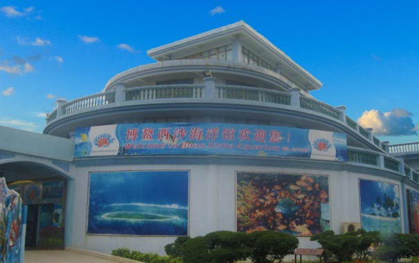 海南旅游景点：琼海博鳌西沙海洋馆