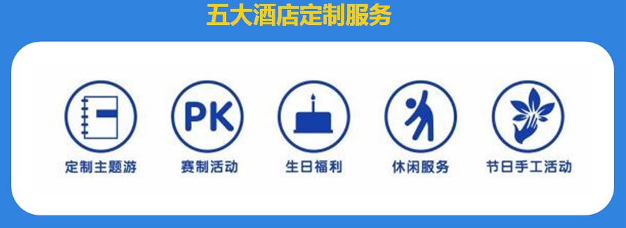 广东惠州双月湾旅游线路特色：定制服务
