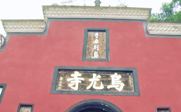 四川旅游景点：乐山大佛乌龙寺