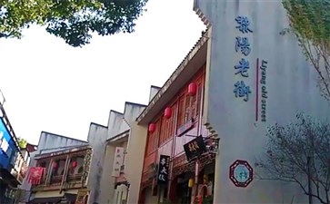 黄山旅游：黎阳老街