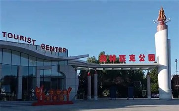 秦皇岛奥林匹克公园-重庆青年旅行社