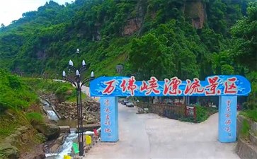 重庆漂流：万佛峡漂流