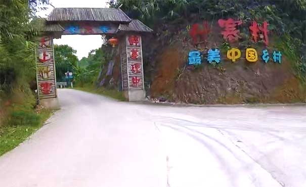 8月海南旅游推荐：琼中什寒村