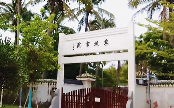 暑期海南旅游线路推荐：儋州东坡书院