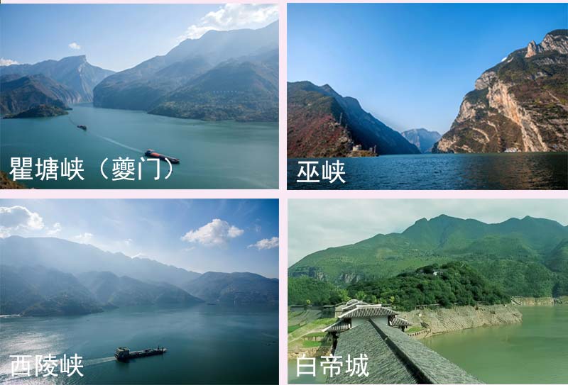 总统六号重庆到武汉八天三峡游轮：游览景点2