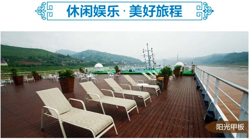 总统六号重庆到武汉八天三峡游轮设施介绍1