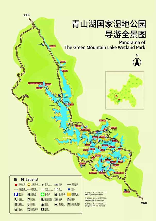 重庆旅游景点：万盛青山湖国家湿地公园旅游导览地图