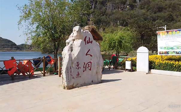 云南普者黑旅游必去景点推荐：仙人洞